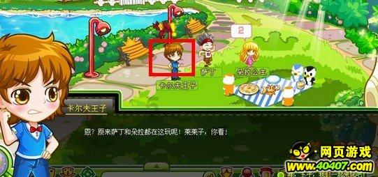 沙洲镇的配套设施游戏画面