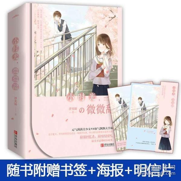 光荣使命